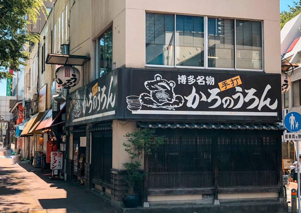 Storefront of Kuranouron in Fukuoka, Japan