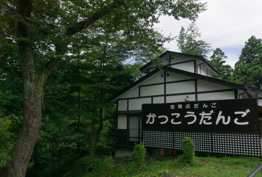 Kakko-ya, flying dango store at Genbikei Gorge